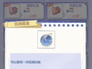 攻略梦间集天鹅座咖啡厅（探索咖啡厅订单菜谱，品味美食与艺术）