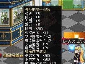 《DNF》2020伊希斯之翼宝珠属性介绍（一探究竟，神秘属性揭秘！）