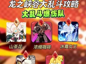《掌握基佬大乱斗攻略，战无不胜》（成为游戏高手，与基佬大乱斗！）