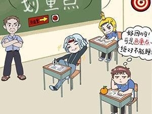 《我不要挂科》第十四关攻略大揭秘（如何轻松通关第十四关，让你成为学霸）