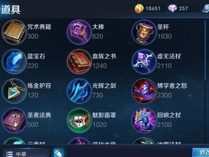 诸葛亮新宠出装铭文攻略（帮你打造无敌法师！）