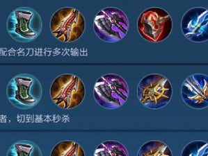 阿轲备战教程出装攻略（必杀绝技一览，助你称霸战场！）