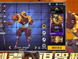 《王牌战士》火神玩法攻略（如何成为火神？王牌战士火神玩法详解）