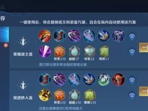 新号攻略（以新号为主题，为你讲述如何正确配备铭文和出装攻略）