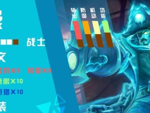 老虎出装铭文技能搭配攻略（超强老虎输出！铭文技能全解析！）