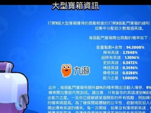 《梦幻诛仙开宝箱攻略》（解密宝箱开启技巧，轻松获取珍稀装备）