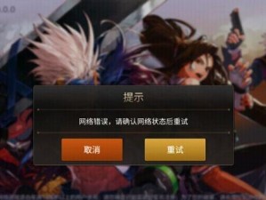 DNF手游拍卖行上架问题解决方案（详解手游DNF拍卖行无法上架的原因及解决方法）