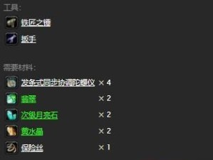 《魔兽世界》游戏冷木宝箱获取攻略（轻松获取稀有装备，实用技巧大公开）