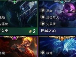 《LOL》游戏云顶之弈纳尔装备搭配攻略（制霸战场，纳尔装备正确搭配指南）