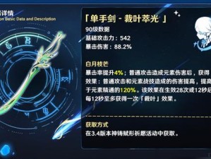 《原神》刻晴全面攻略