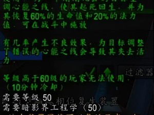 《魔兽世界》9.0前夕任务攻略（9.0更新前必备任务攻略，快速提升等级）