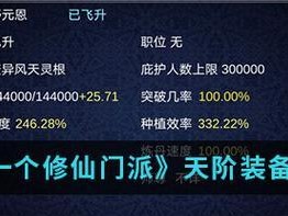 修仙门派人口过剩应对策略探析（以游戏为例，从五个方面出发解决问题）