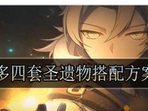 原神阿贝多武器圣遗物搭配数据建模分析——以游戏为主