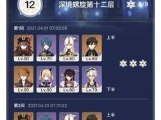 原神32公子配队攻略（打造最强32公子队伍，闯荡原神世界）