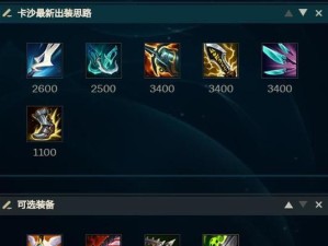 黑科技出装攻略（掌握黑科技出装，成为无敌玩家）