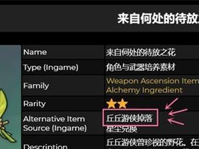 《原神》土玉圭属性详解（探究土玉圭在游戏中的作用及使用方法）