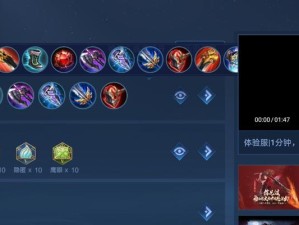王者荣耀无敌版攻略，铭文出装全解析（掌握铭文出装玩转王者荣耀，让你无敌上分！）