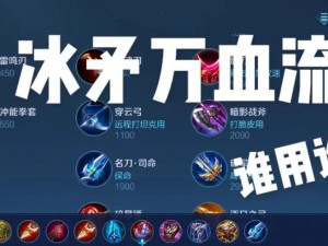 《王者助手出装攻略最新》（掌握最新版本出装，助你登顶王者荣耀！）