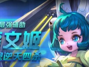 2022《王者荣耀》鬼谷子攻略（掌握鬼谷子，驰骋战场）