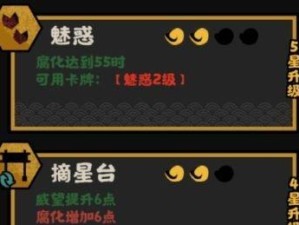 《无悔华夏春秋演义》快速通关攻略（打败敌人，成为真正的英雄！）