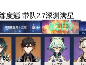 原神27魈退环境，如何正确培养？（掌握这些技巧，打造强大的27魈战队！）