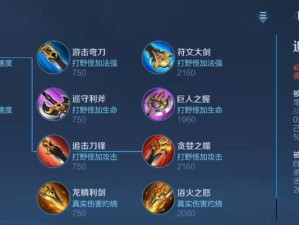 《亚瑟出装铭文详细攻略——征战沙场的不败利器》（选择正确的铭文和装备助你在游戏中成为无敌的亚瑟）