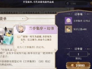 《幻书启世录》资源刷新攻略（如何快速获取游戏资源？）