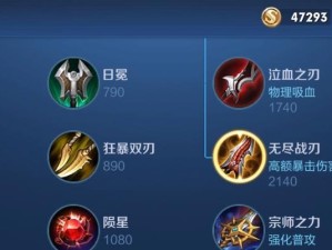 守约攻略（探索英雄联盟中守约英雄的最佳出装与游戏策略）