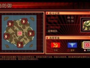 红色警戒之异界攻略（揭开异界秘密，征服红色警戒！）
