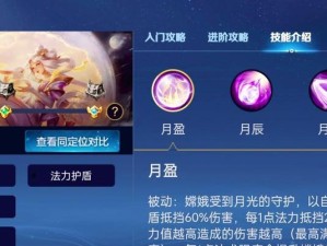 嫦娥全套铭文出装攻略最新（胜率翻倍、火力爆发、团战无敌，全面解析嫦娥全套铭文出装攻略！）