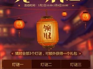 《不思议迷宫》端午节活动攻略（端午之际，快来挑战迷宫）