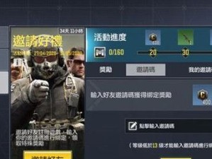 使命召唤手游首充福利大揭秘（一次性入手，畅快战斗不打折！）
