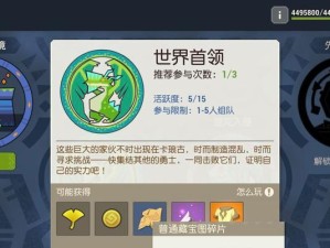 海岛纪元攻略（从0开始，打造最强装备！）