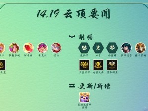 《LOL手游》肉盾坦克符文如何点？（游戏中坦克英雄如何装备符文？-）