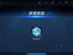 追梦吸血铭文出装顺序攻略（以吸血铭文为核心，打造强大的攻击输出和生存能力）
