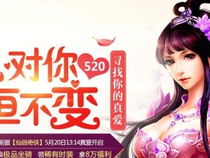 醉逍遥五开攻略（玩转醉逍遥五开，掌握修仙绝技，成就不凡修者之路！）