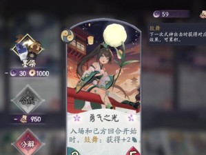 阴阳师（打造最强雪童子卡组的必备技巧）
