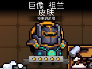 元气骑士出装攻略——打造无敌输出利器（选择适合的装备，让你的元气骑士无坚不摧）