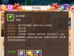 梦幻西游三维版端午节活动大揭秘（畅游游戏，尽享端午乐趣）