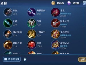 韩信铭文搭配及出装攻略（打造最强战绩，玩转韩信！）
