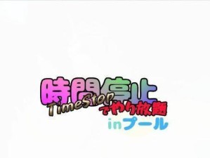 武林浩荡1.8攻略（打造最强角色，成就巅峰武林！）