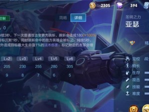亚瑟边路攻略（打造无敌边路王者，亚瑟的铭文出装攻略）