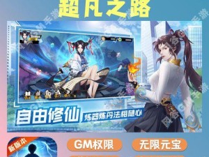 超凡之路开局玩法攻略（一步一个脚印，打造最强角色）