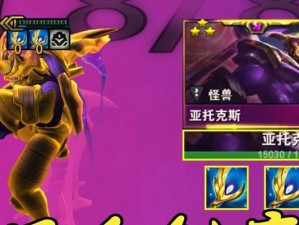 怪兽剑魔出装攻略（最新版本最强输出英雄，剑魔出装攻略全解析！）