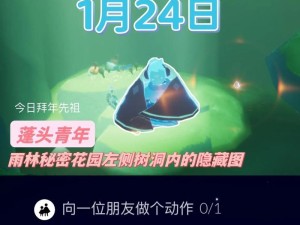《光遇22拜年先祖位置攻略》（祖先位置图鉴大全，让你不再迷路）