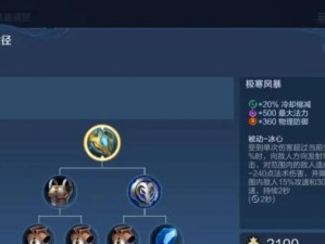 战斗法师王昭君出装攻略（王昭君的装备选择与技能加点详解）