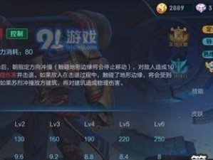 王者荣耀S17新赛季坦克装备攻略（苏烈出装推荐，带你稳坐全场MVP）