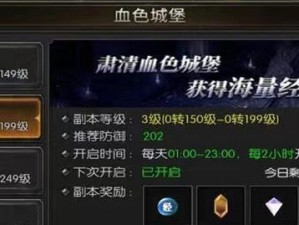 冰风之谷2攻略（全面解析游戏关卡、装备和技能，助你成为顶级玩家！）