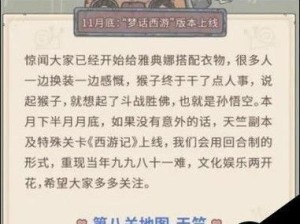 《英伦海域冒险》最强蜗牛舰队搭配攻略（打造最强舰队，征服英伦海域）