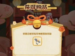 《阴阳师》游戏密令揭秘（富甲熊本频道的神秘礼包，你领到了吗？）
